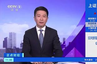 媒体人：29日对阵广厦 将是广东对前四排名冲击的关键一战